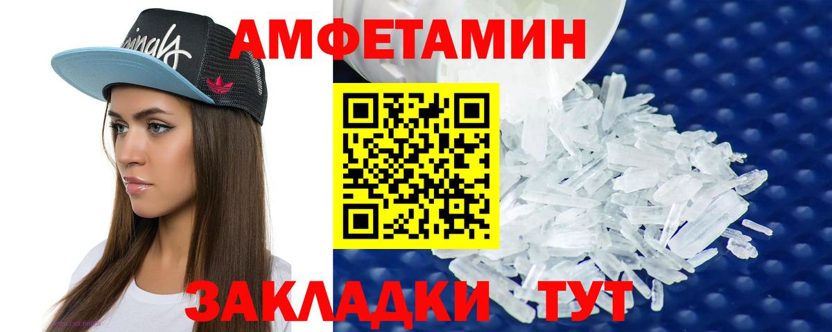 Аксай  Амфетамин 97%  Вход с VPN 