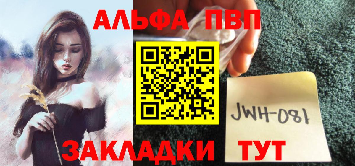 Alfa_PVP Соль Аксай
