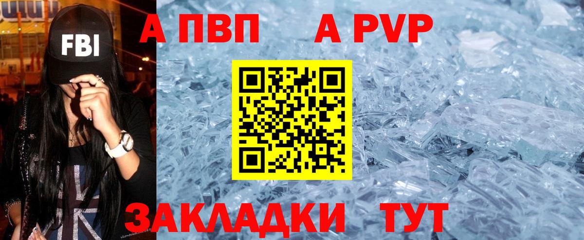 Аксай  Alpha PVP мука  A-PVP СК  Вход с VPN 