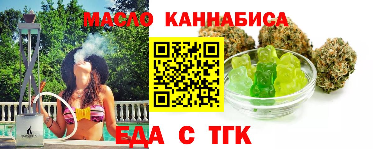Аксай  Еда ТГК марихуана  Вход с VPN 