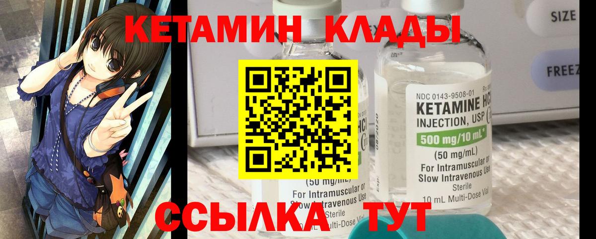 Кетамин ketamine Аксай