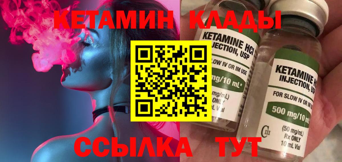 Кетамин VHQ    сайт  Аксай  Вход с VPN 
