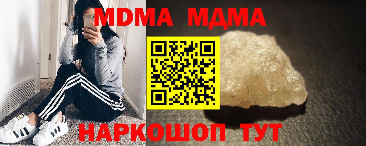 MDMA молли  Вход с VPN  Аксай 