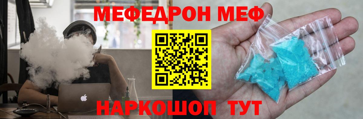 Меф  Аксай