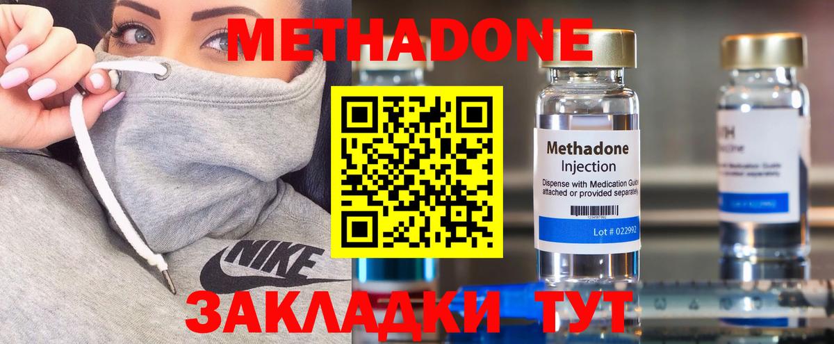 МЕТАДОН methadone  Вход с VPN  МЕТАДОН белоснежный  omg   Аксай 