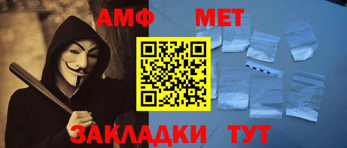 Метамфетамин Methamphetamine Аксай