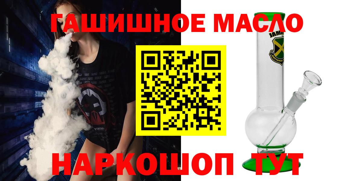 ТГК вейп с тгк  Дистиллят ТГК гашишное масло  Вход с VPN  Аксай 