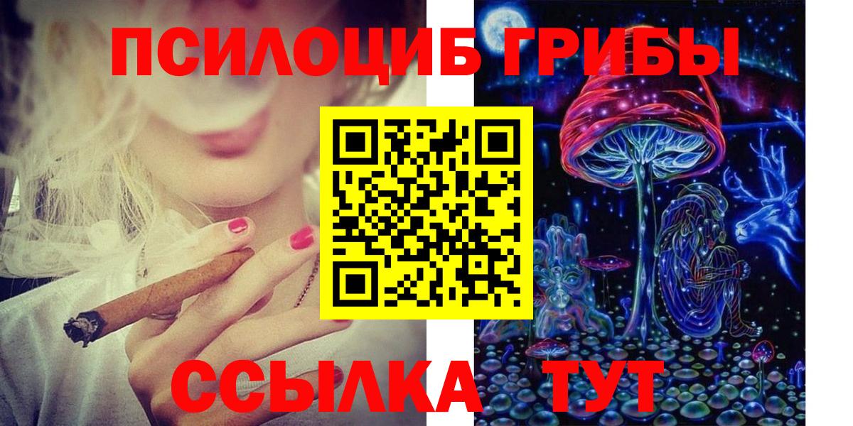 Галлюциногенные грибы прущие грибы  Вход с VPN  Аксай 